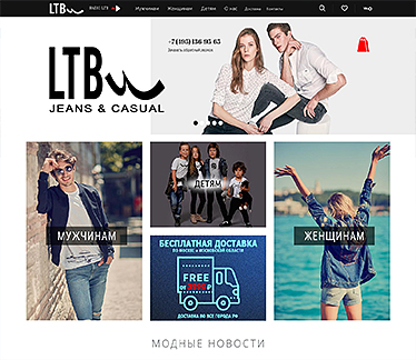 LTB-Турецкие джинсы